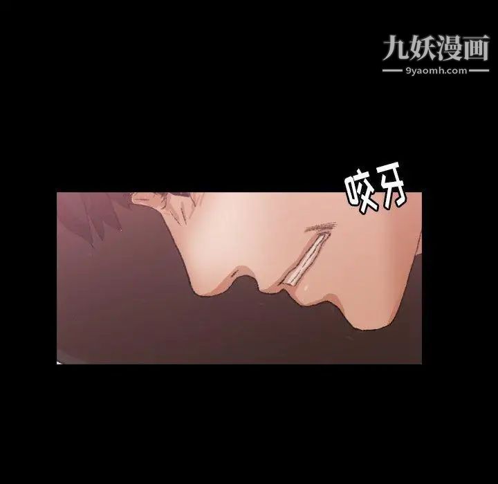 《隐秘的邻居们》漫画 第34话