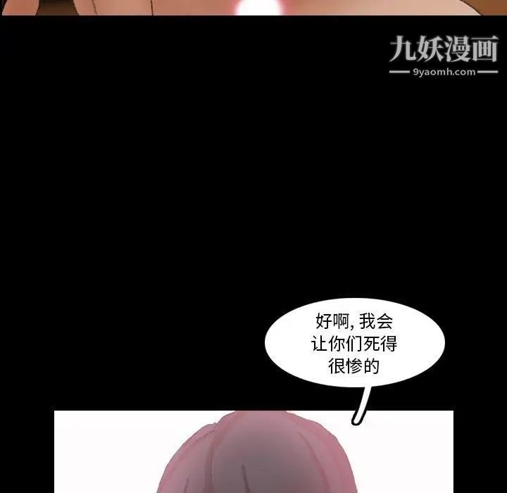 《隐秘的邻居们》漫画 第34话