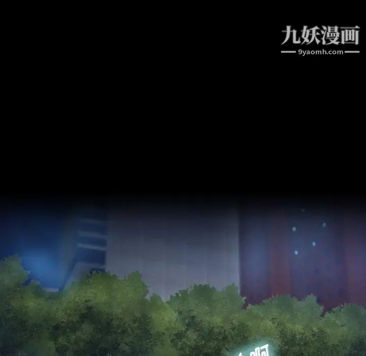 《隐秘的邻居们》漫画 第34话