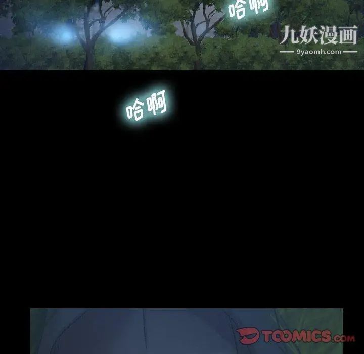 《隐秘的邻居们》漫画 第34话