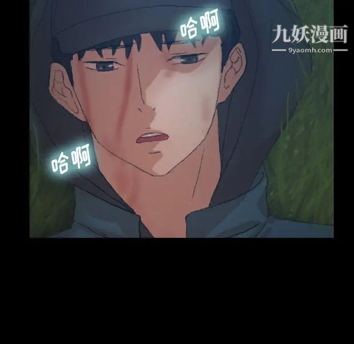《隐秘的邻居们》漫画 第34话