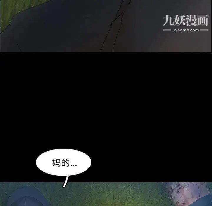 《隐秘的邻居们》漫画 第34话