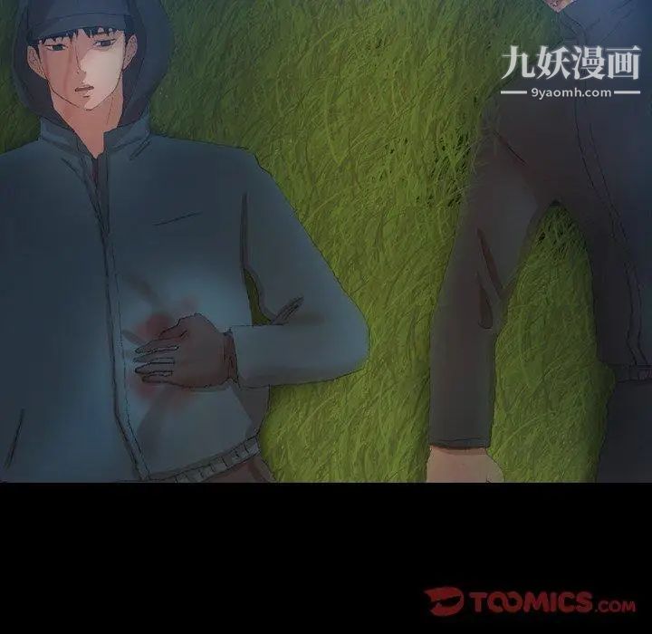 《隐秘的邻居们》漫画 第34话