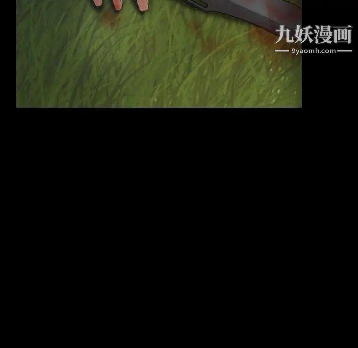 《隐秘的邻居们》漫画 第34话
