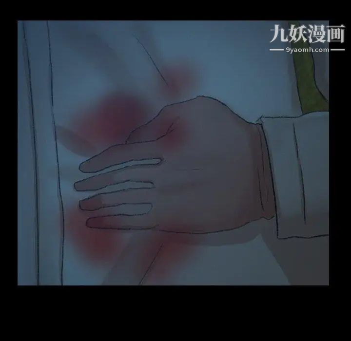 《隐秘的邻居们》漫画 第34话