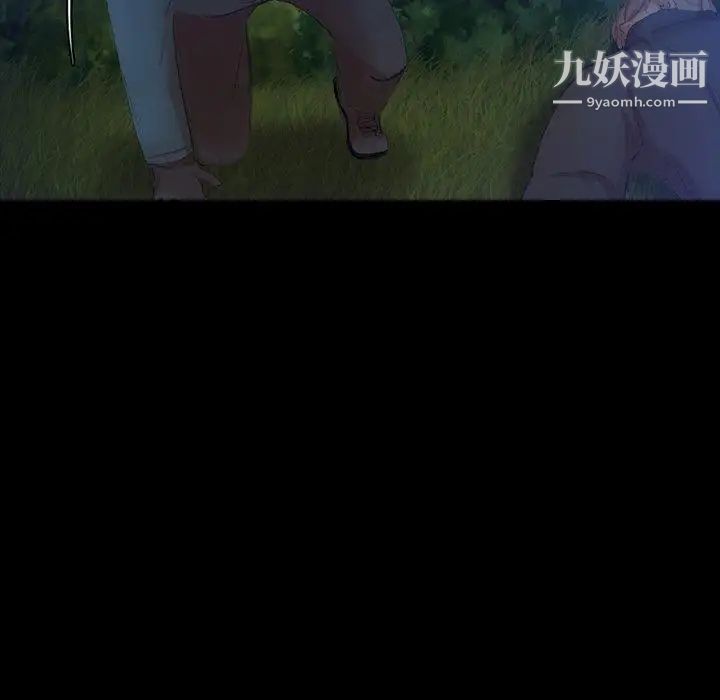 《隐秘的邻居们》漫画 第34话
