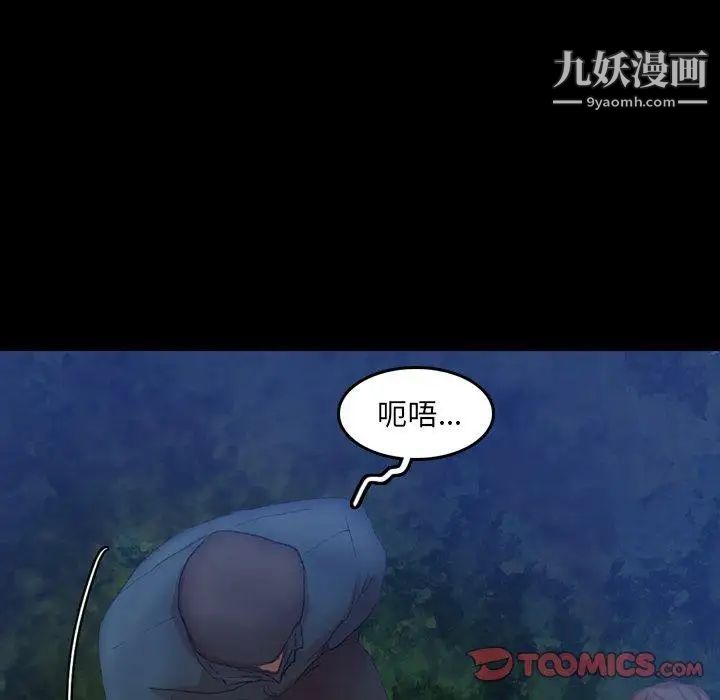 《隐秘的邻居们》漫画 第34话