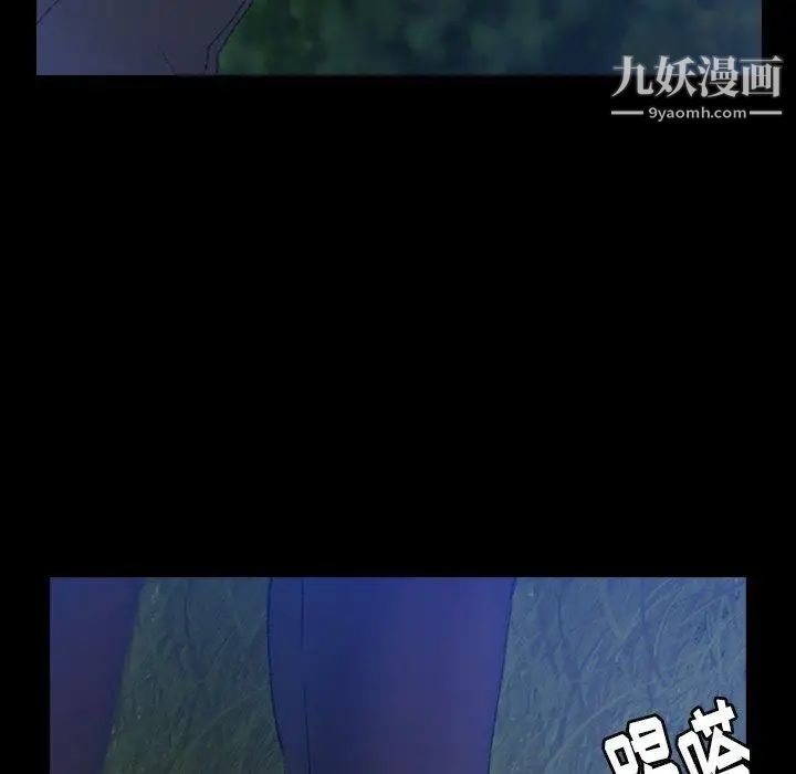 《隐秘的邻居们》漫画 第34话