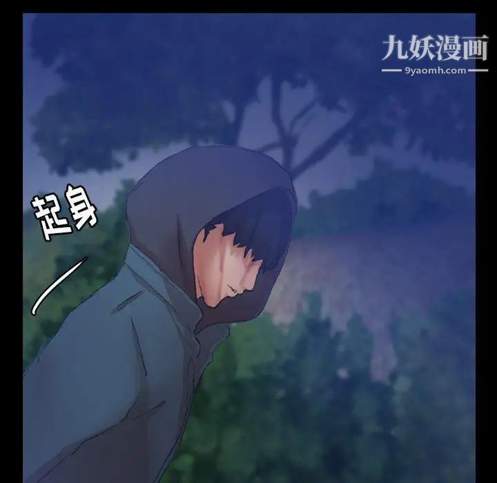 《隐秘的邻居们》漫画 第34话