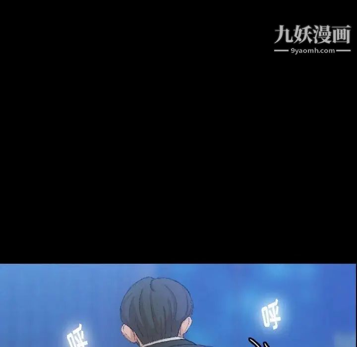 《隐秘的邻居们》漫画 第34话