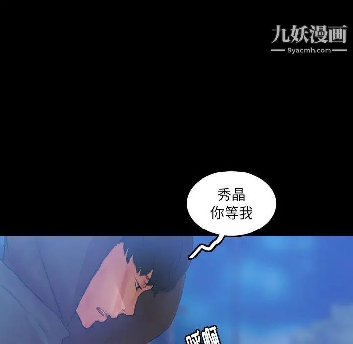 《隐秘的邻居们》漫画 第34话