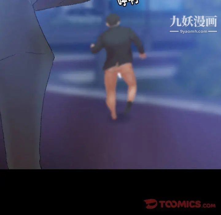 《隐秘的邻居们》漫画 第34话