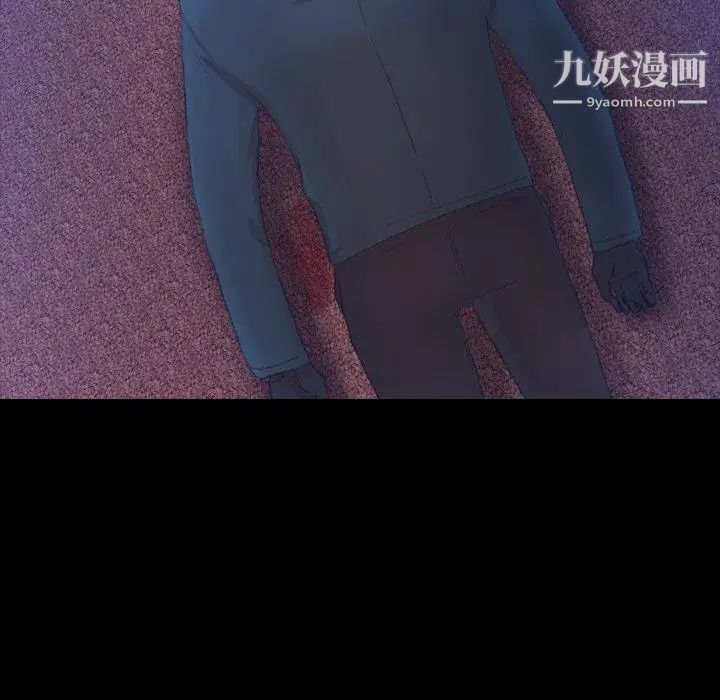 《隐秘的邻居们》漫画 第34话