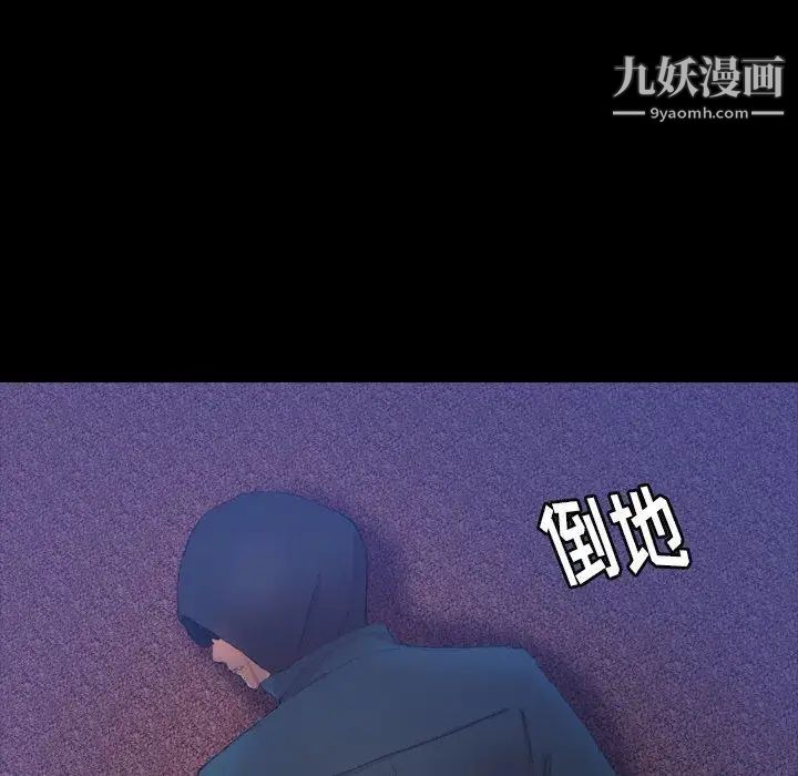 《隐秘的邻居们》漫画 第34话