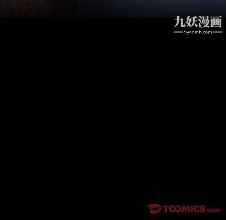《隐秘的邻居们》漫画 第34话