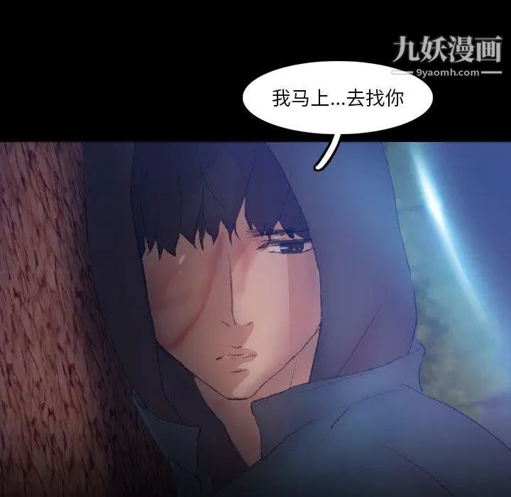 《隐秘的邻居们》漫画 第34话