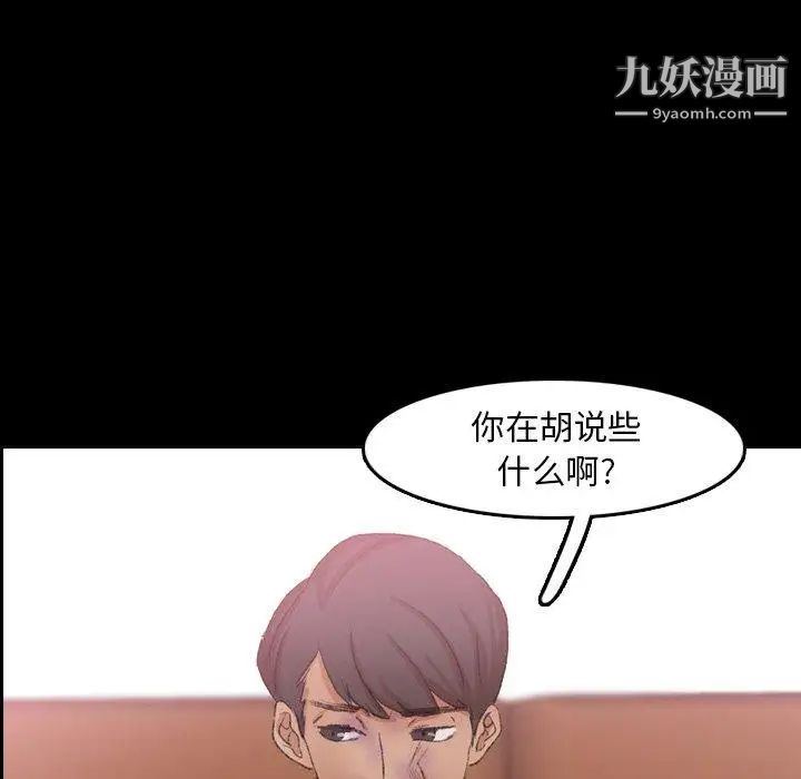 《隐秘的邻居们》漫画 第34话