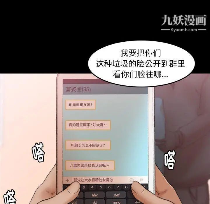 《隐秘的邻居们》漫画 第34话