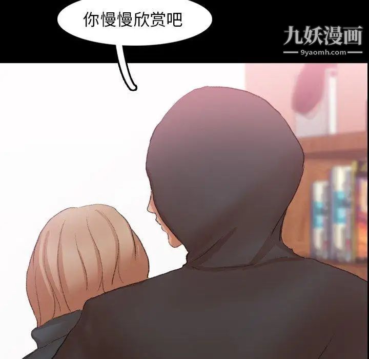 《隐秘的邻居们》漫画 第34话