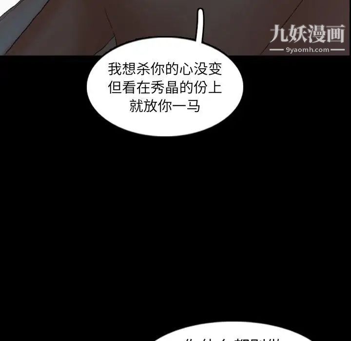 《隐秘的邻居们》漫画 第34话