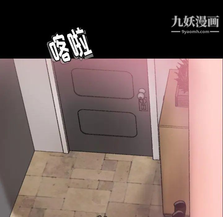 《隐秘的邻居们》漫画 第34话