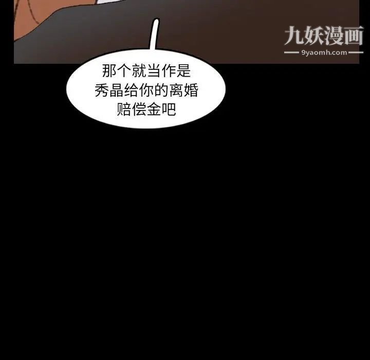 《隐秘的邻居们》漫画 第34话