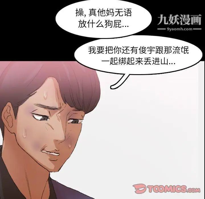《隐秘的邻居们》漫画 第34话
