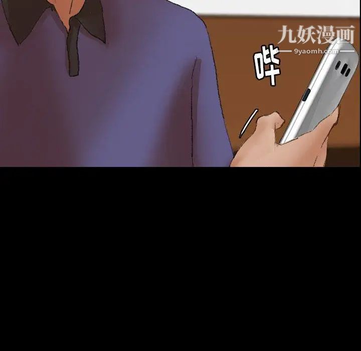 《隐秘的邻居们》漫画 第34话