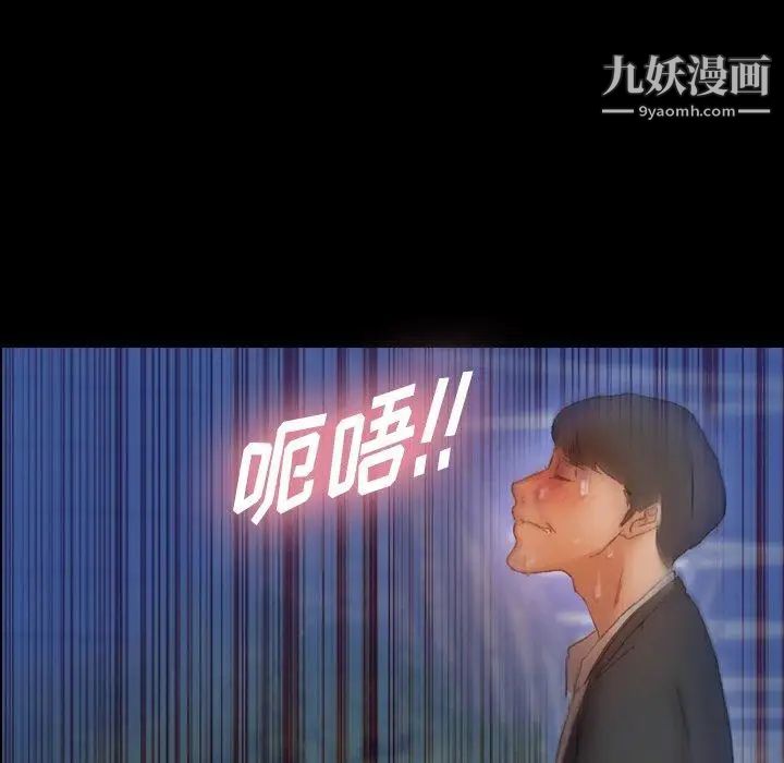 《隐秘的邻居们》漫画 第34话