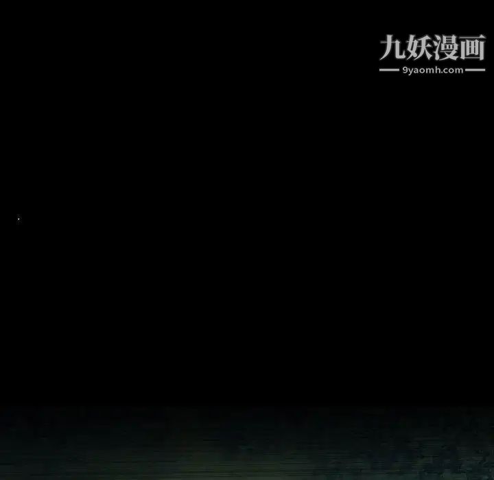 《隐秘的邻居们》漫画 第34话