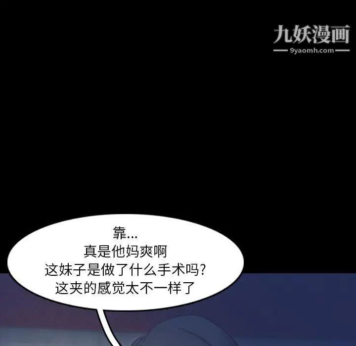 《隐秘的邻居们》漫画 第34话