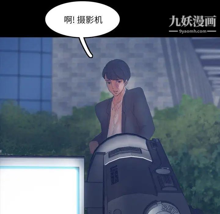 《隐秘的邻居们》漫画 第34话