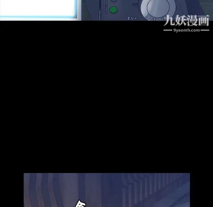 《隐秘的邻居们》漫画 第34话