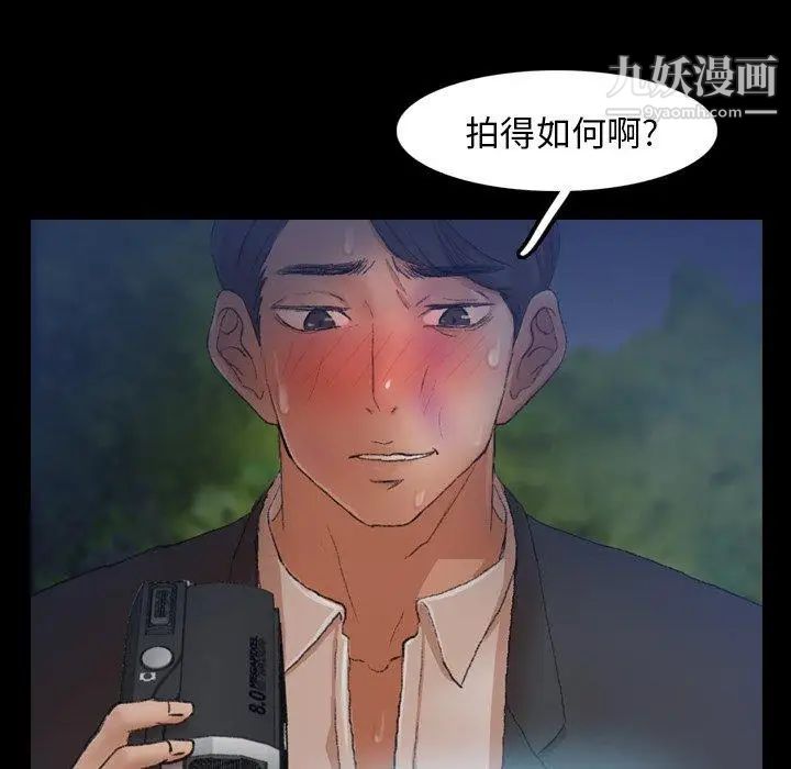 《隐秘的邻居们》漫画 第34话