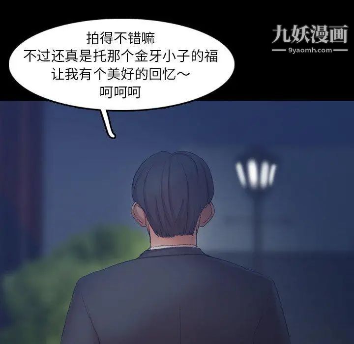 《隐秘的邻居们》漫画 第34话
