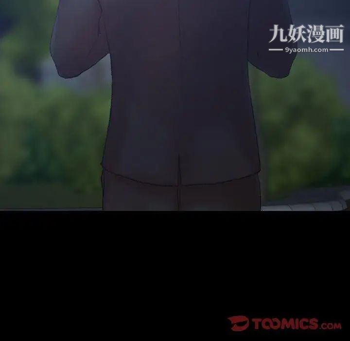 《隐秘的邻居们》漫画 第34话
