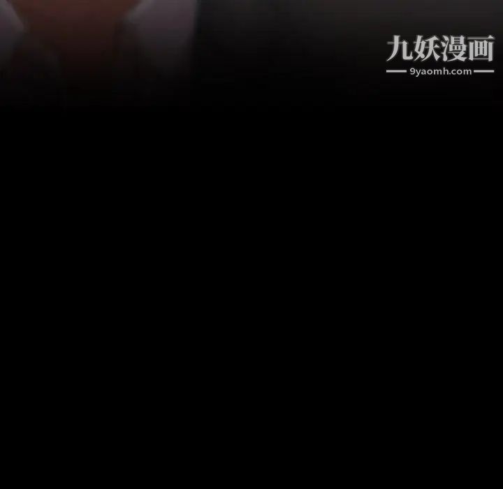 《隐秘的邻居们》漫画 第34话
