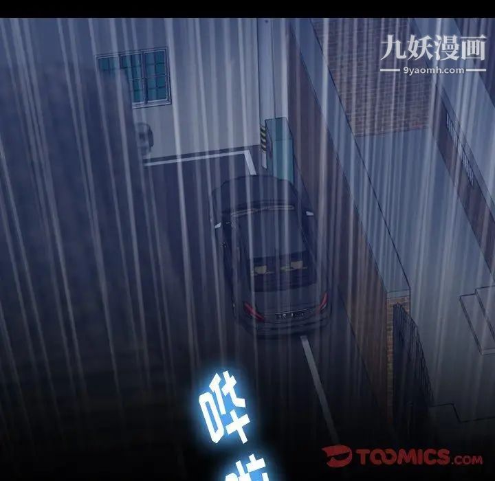 《隐秘的邻居们》漫画 第34话