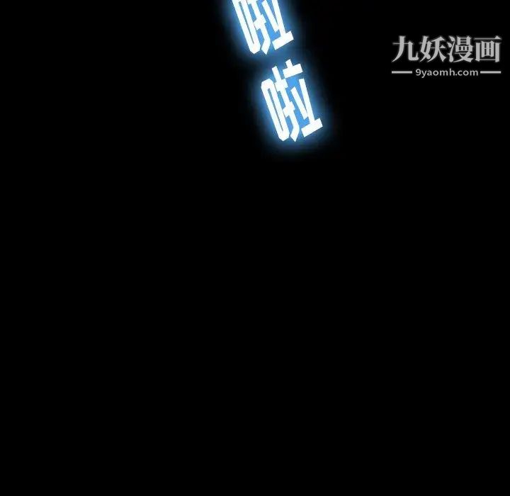 《隐秘的邻居们》漫画 第34话
