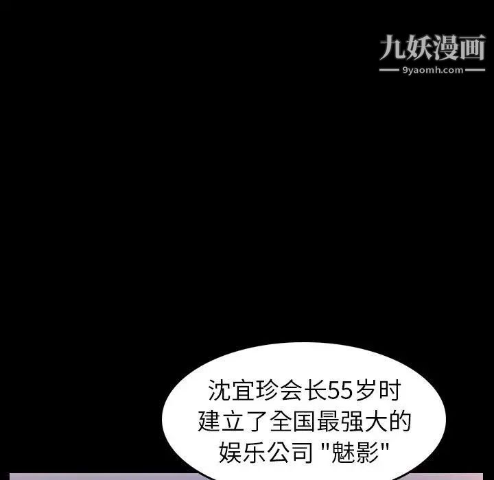 《隐秘的邻居们》漫画 第34话