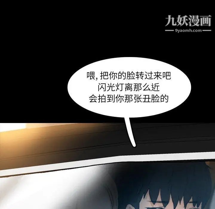 《隐秘的邻居们》漫画 第34话