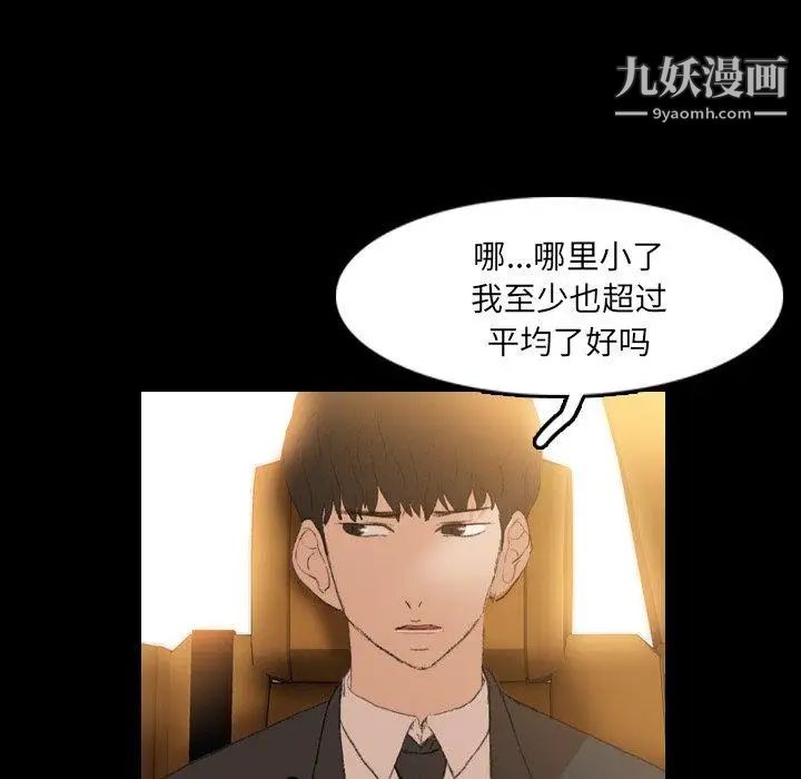 《隐秘的邻居们》漫画 第34话