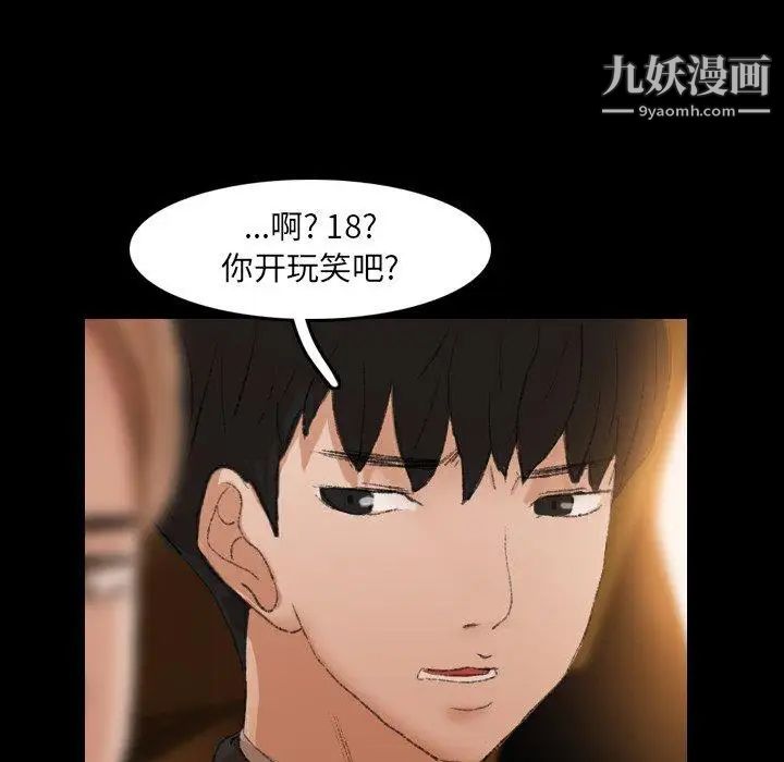 《隐秘的邻居们》漫画 第34话