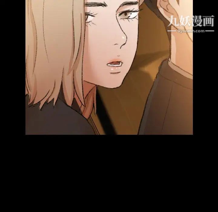 《隐秘的邻居们》漫画 第34话