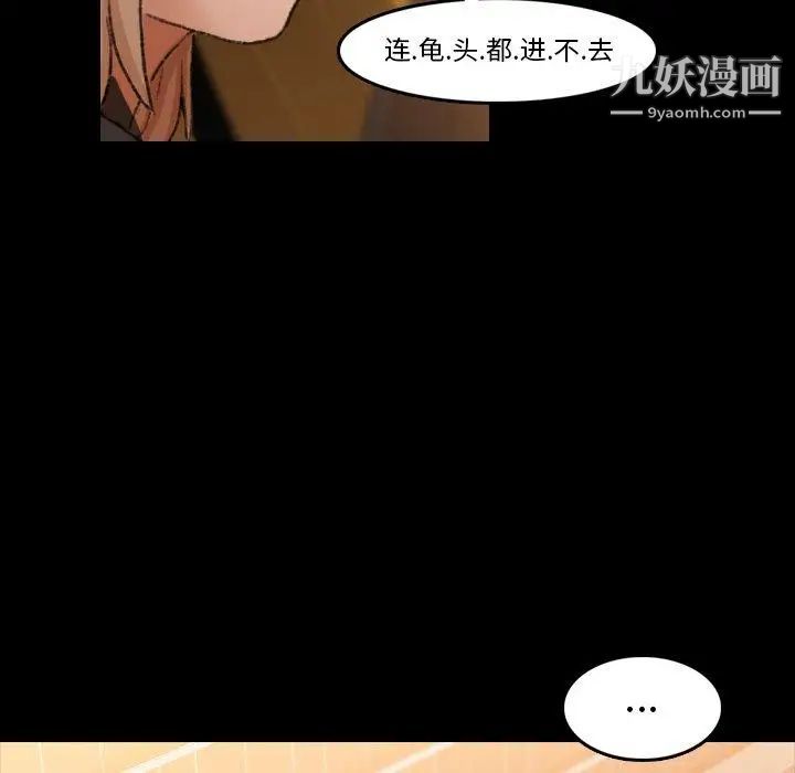 《隐秘的邻居们》漫画 第34话