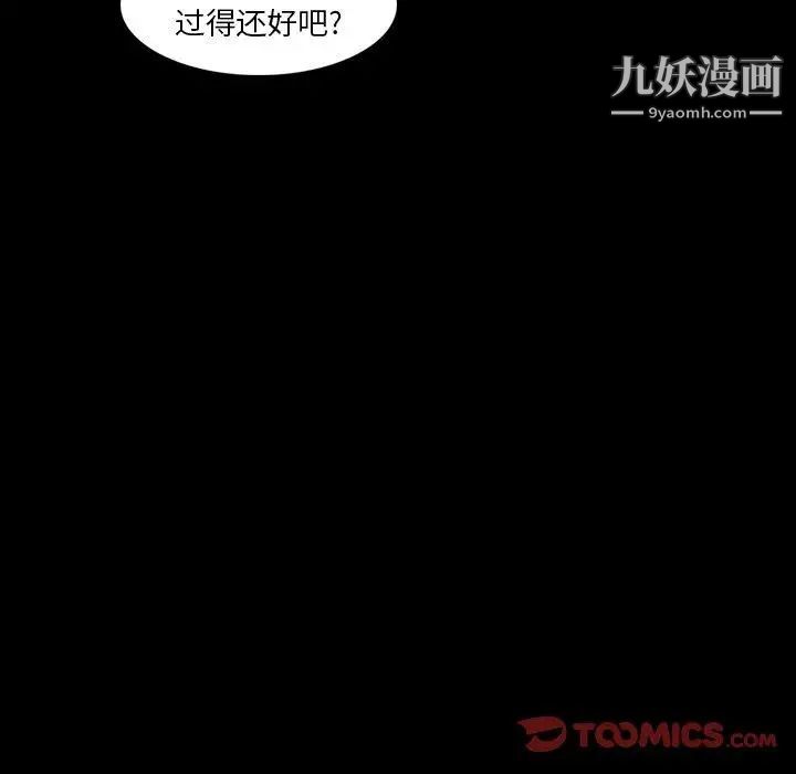 《隐秘的邻居们》漫画 第34话