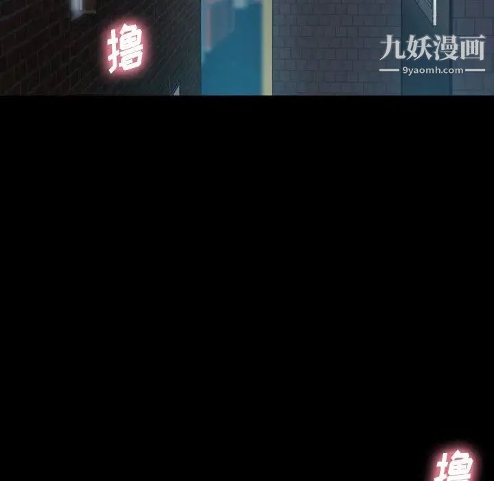 《隐秘的邻居们》漫画 第34话