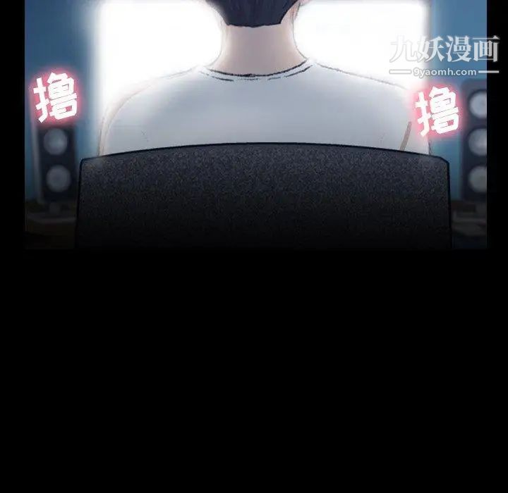 《隐秘的邻居们》漫画 第34话