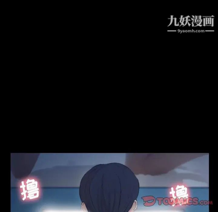 《隐秘的邻居们》漫画 第34话
