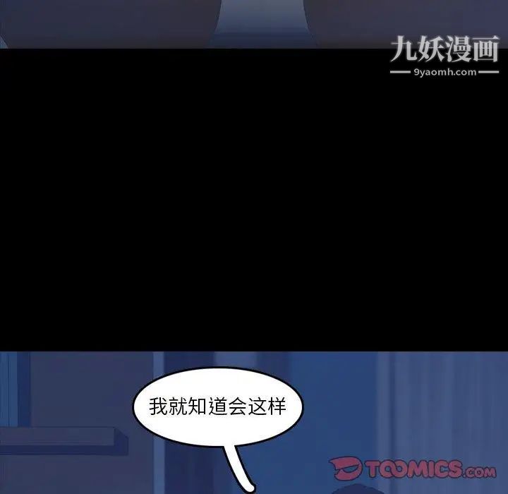 《隐秘的邻居们》漫画 第35话
